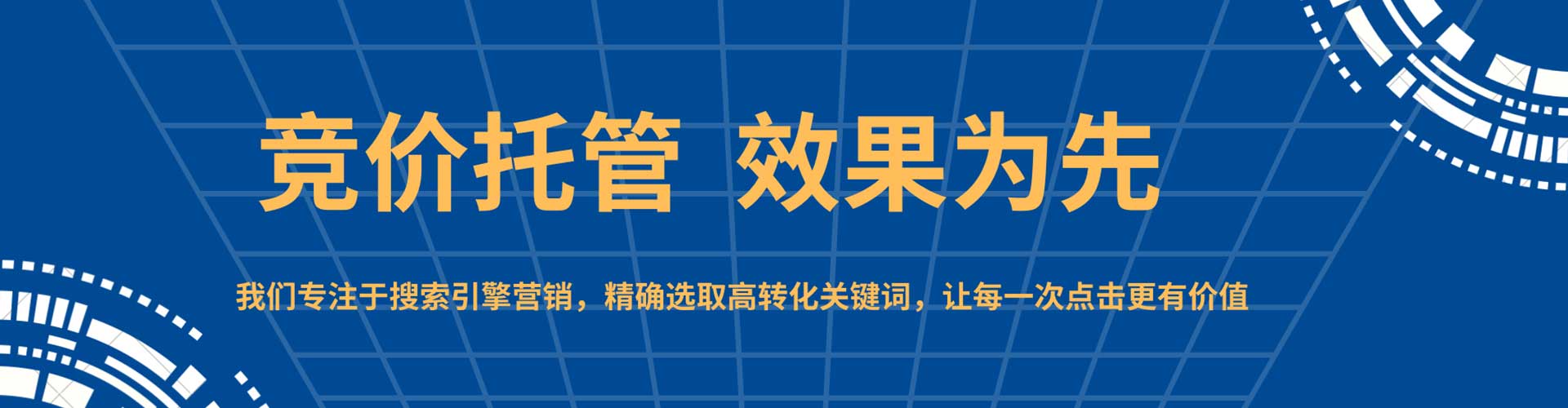 枣庄信息流优化