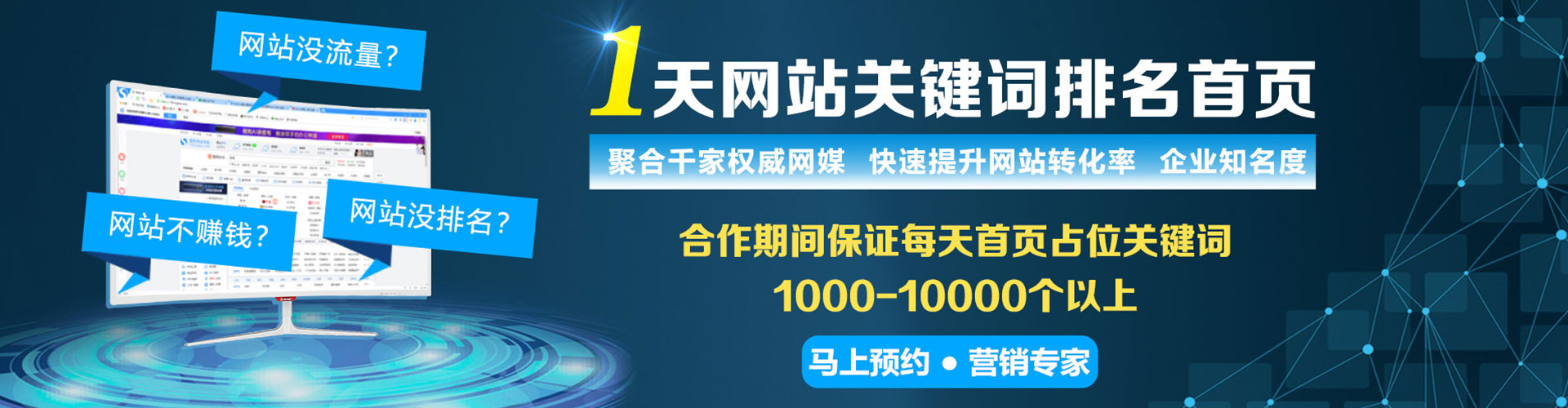 枣庄百度广告推广
